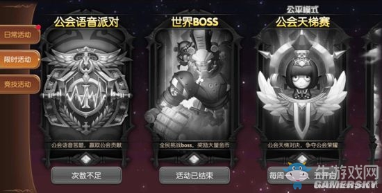 《龍之谷手游》世界BOSS挑戰(zhàn)玩法攻略