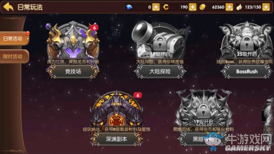 《龍之谷手游》深淵副本詳解