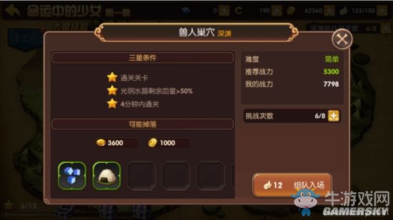 《龍之谷手游》深淵副本詳解