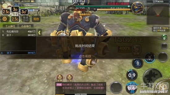 《龍之谷手游》世界BOSS挑戰(zhàn)玩法攻略