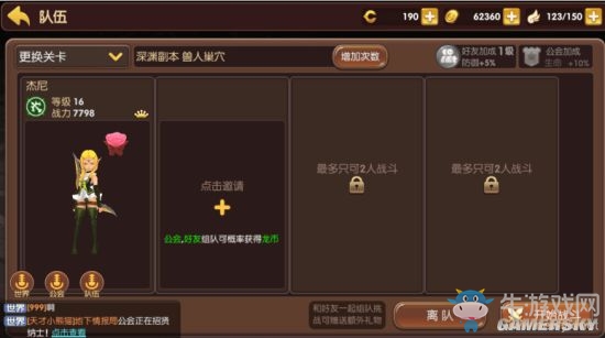 《龍之谷手游》深淵副本詳解