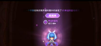 《龍之谷手游》紙箱頭飾抽取技巧