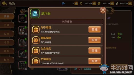 《龍之谷手游》裝備強(qiáng)化攻略