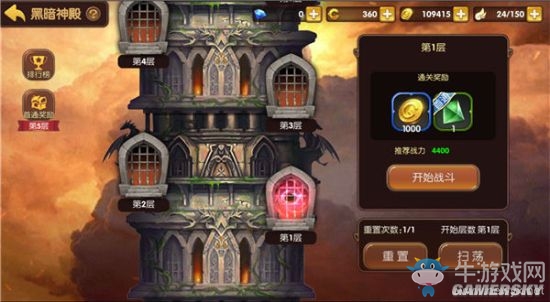 《龍之谷手游》黑暗神殿玩法詳解