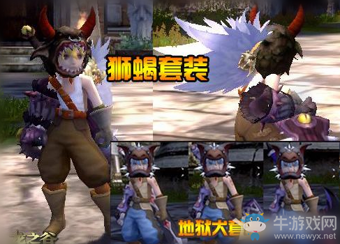 《龍之谷手游》獅蝎套裝屬性效果分享