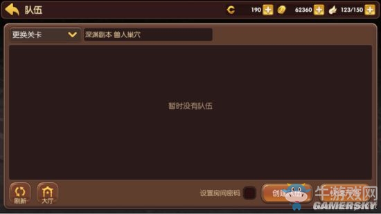 《龍之谷手游》深淵副本詳解