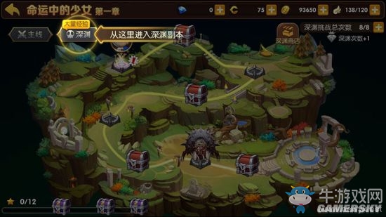 《龍之谷手游》裝備強(qiáng)化攻略