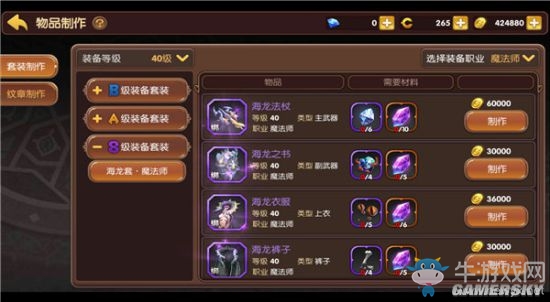 《龍之谷手游》龍穴打法攻略