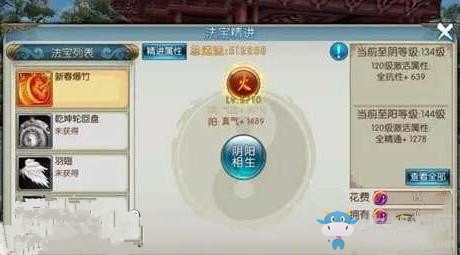 《誅仙》手游法寶精進(jìn)性價(jià)比分析