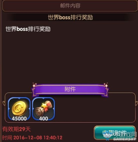 《龍之谷手游》世界BOSS挑戰(zhàn)玩法攻略