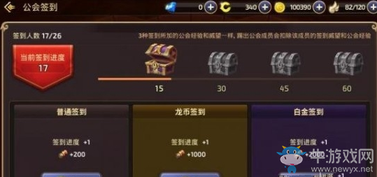 《龍之谷手游》白金簽到作用分析