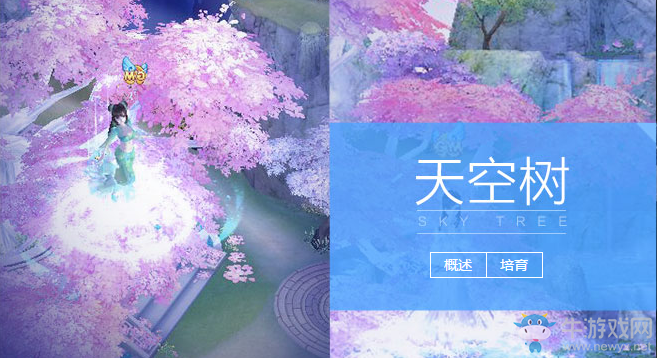 《QQ炫舞》培育天空之樹 領精美套裝！