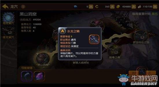 《龍之谷手游》龍穴打法攻略