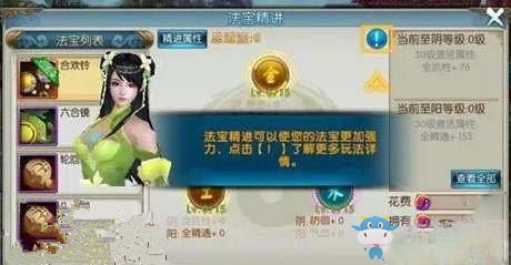 《誅仙》手游法寶精進(jìn)性價(jià)比分析