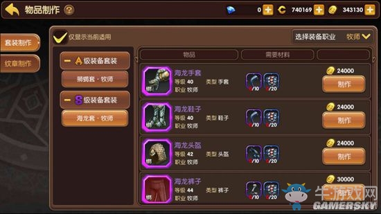 《龍之谷手游》裝備強(qiáng)化攻略