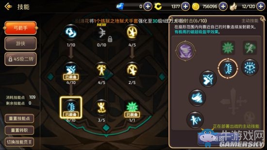 《龍之谷手游》游俠PVP無限連招技巧