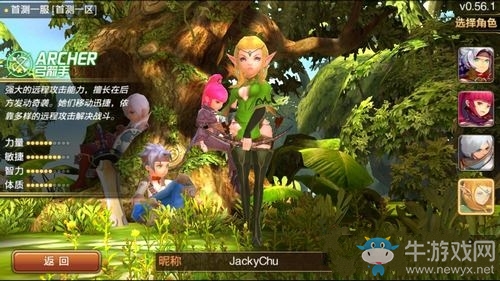 《龍之谷》手游職業(yè)介紹和新手推薦