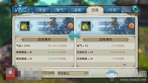《誅仙》手游各門派法寶血煉推薦