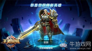 《王者榮耀》S7亞瑟銘文搭配推薦