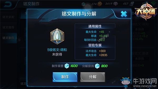 《王者榮耀》S7亞瑟銘文搭配推薦