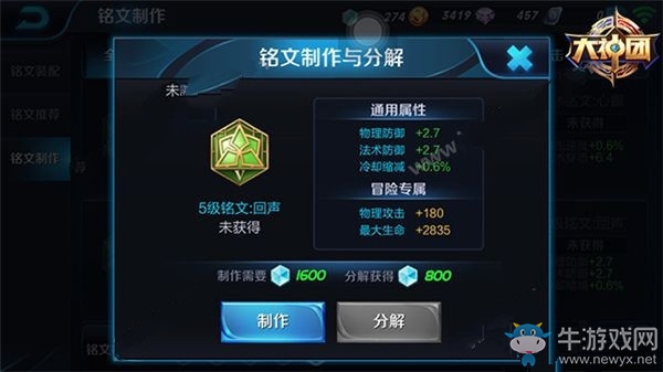 《王者榮耀》S7亞瑟銘文搭配推薦