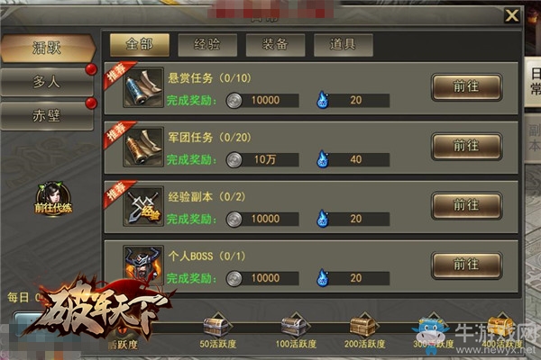 這次玩兒大了 《破軍天下》安卓全平臺(tái)公測(cè)新鮮報(bào)