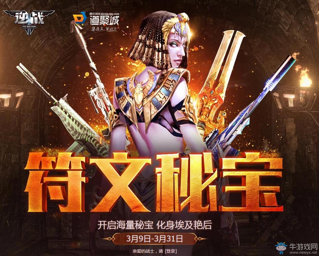 《逆戰》2017愚人節活動大全