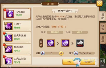 懲惡揚(yáng)善 《盛世唐門》白虎神威無(wú)限