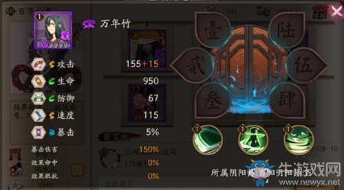 《陰陽師》萬年竹御魂如何搭配攻略