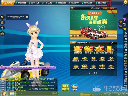 《QQ飛車(chē)》星秀寶箱發(fā)福利 點(diǎn)券獎(jiǎng)勵(lì)等你拿