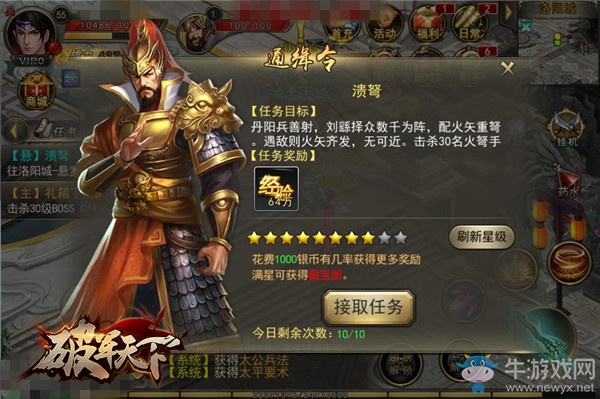 這次玩兒大了 《破軍天下》安卓全平臺(tái)公測(cè)新鮮報(bào)