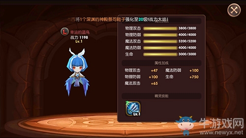 《龍之谷》手游精靈圖鑒大全
