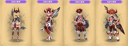 《龍之谷》手游時裝套裝大全