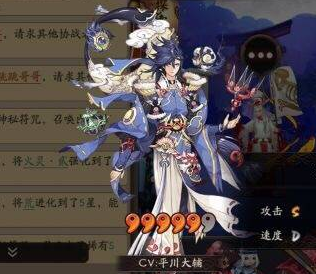 《陰陽師》手游新式神SSR荒介紹