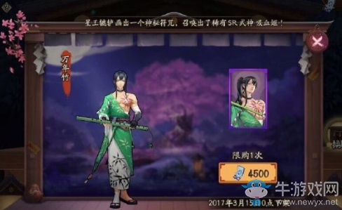《陰陽師》新式神SR萬年竹技能屬性介紹