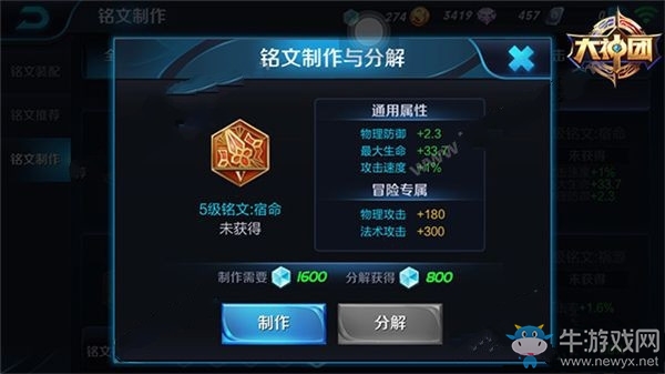 《王者榮耀》S7亞瑟銘文搭配推薦