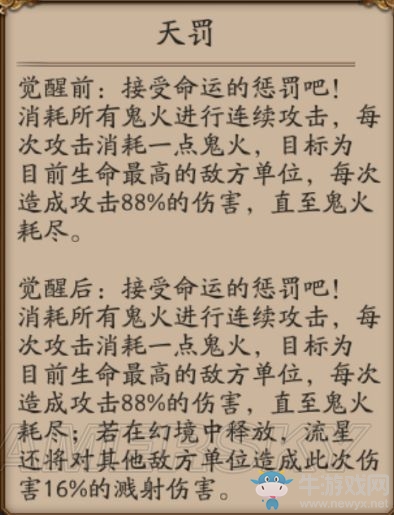 《陰陽師》新SSR式神荒陣容搭配 荒定位分析