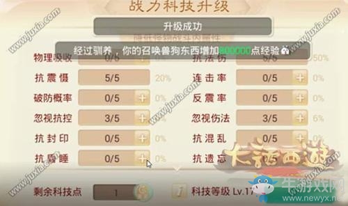 《大話西游》手游波月洞9級通關攻略