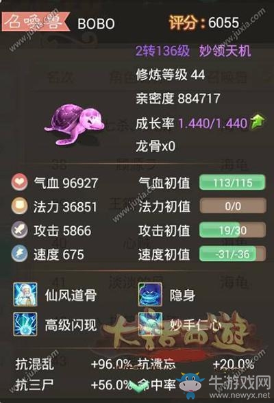 《大話西游》手游波月洞9級通關攻略