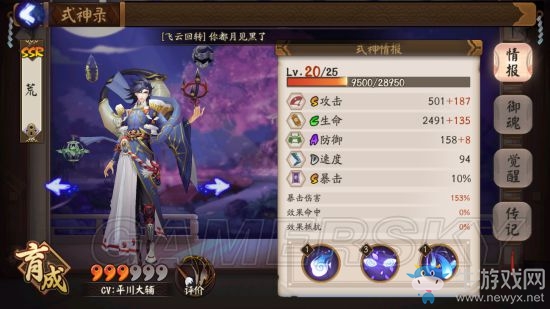 《陰陽師》新SSR式神荒陣容搭配 荒定位分析
