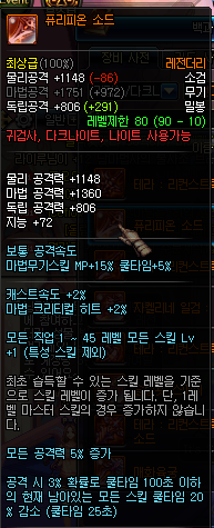 《dnf》暗帝SS武器選擇推薦