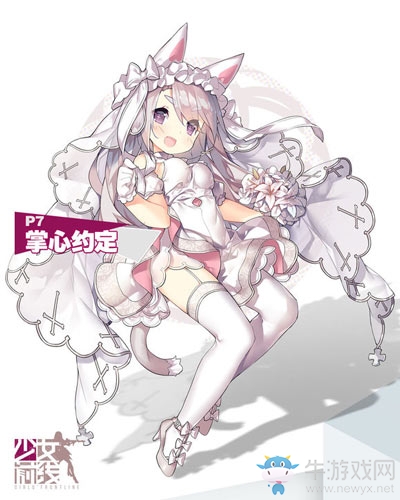 《少女前線》P7掌心約定換裝禮服分享