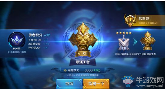 《王者榮耀》只玩程咬金怎么上王者