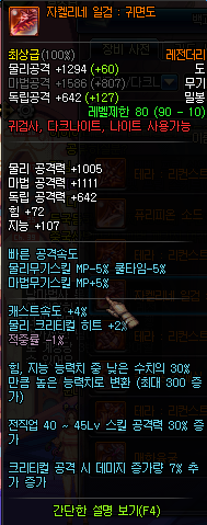 《dnf》暗帝SS武器選擇推薦