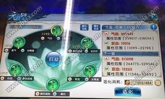 《誅仙》手游新玩法元嬰系統(tǒng)介紹