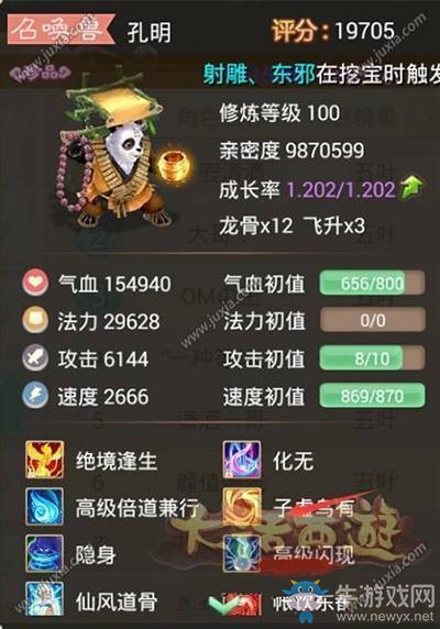 《大話西游》手游波月洞9級通關攻略