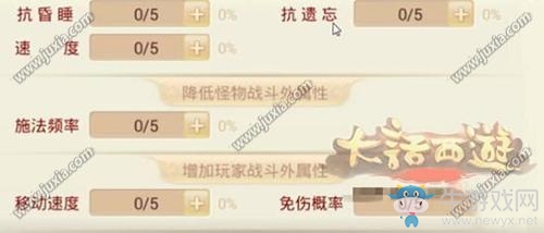 《大話西游》手游波月洞9級通關攻略