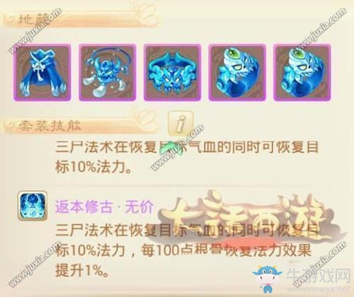 《大話西游》手游波月洞9級通關攻略