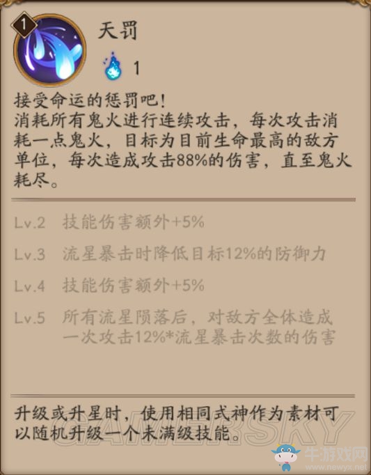 《陰陽師》新SSR式神荒陣容搭配 荒定位分析
