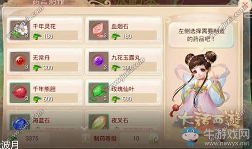 《大話西游》手游波月洞9級通關攻略